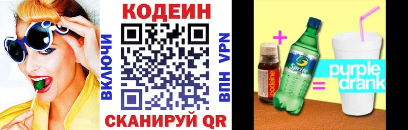 Кодеин Purple Drank  Очёр 