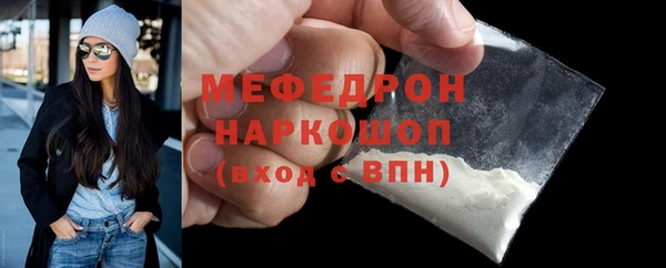 мяу мяу кристалл Беломорск
