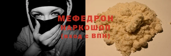 мяу мяу кристалл Беломорск
