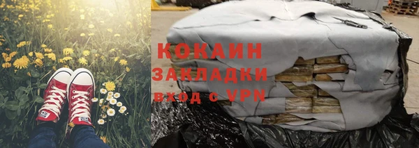 мяу мяу кристалл Беломорск